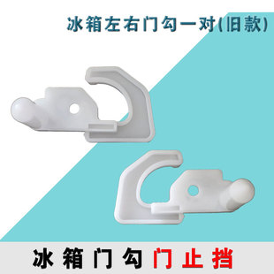 适用海信容声冰箱门勾门卡扣BCD-432WD11FPA/431门止档