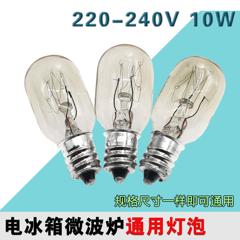 适用海尔家用电冰箱冷藏保鲜室温控器专用配件E12发光10W照明灯泡
