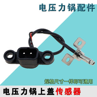 Y50C 九阳电压力锅Y B351 Y40C B132传感器温控器测温杆探头 40A1