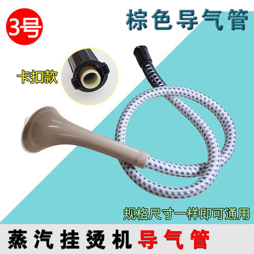 适用美的蒸汽挂烫机配件烫头导气管YGD20P2YGD20K1YGD20E1喷头