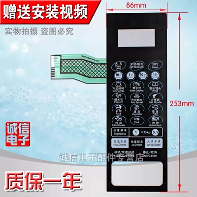 微波炉面板 按键开关G8023CSP-BM1(S0)G80F23CN2P-KM1(SO)