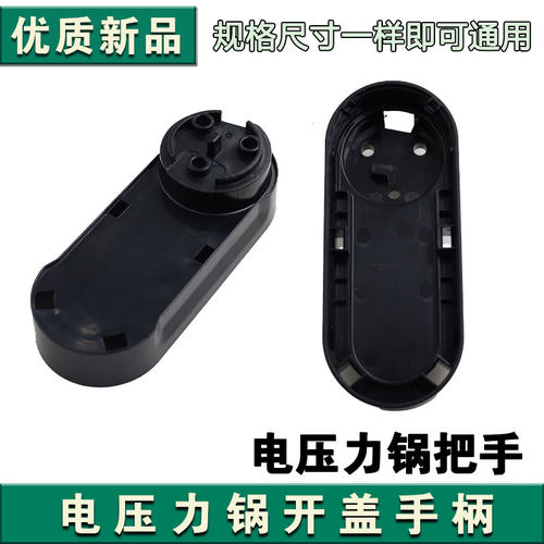 适用于九阳电压力锅手柄Y-50IHS9/60IHS9上盖提手锅盖把手配件