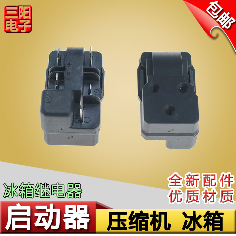 适用帝度BCD-220TG冰箱压缩机PTC启动器KLIXON超温过载保护继电器