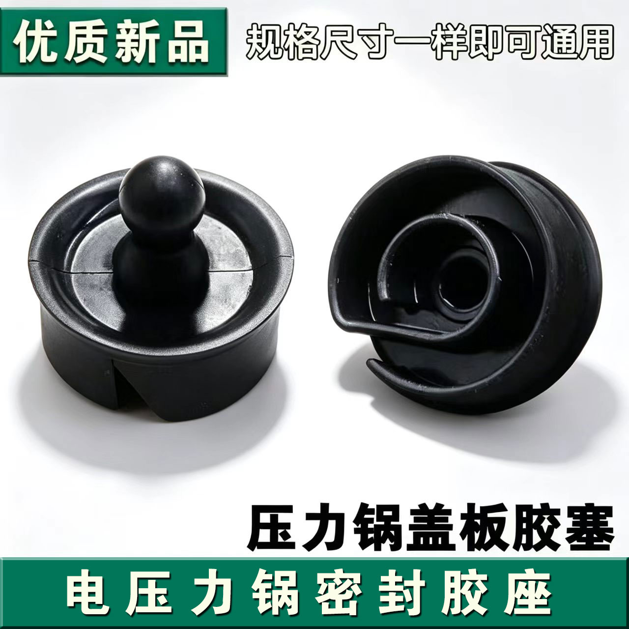 适用美的压力锅盖板胶塞MY-HT5072P/YL50E507/YL50E558D密封胶座图片