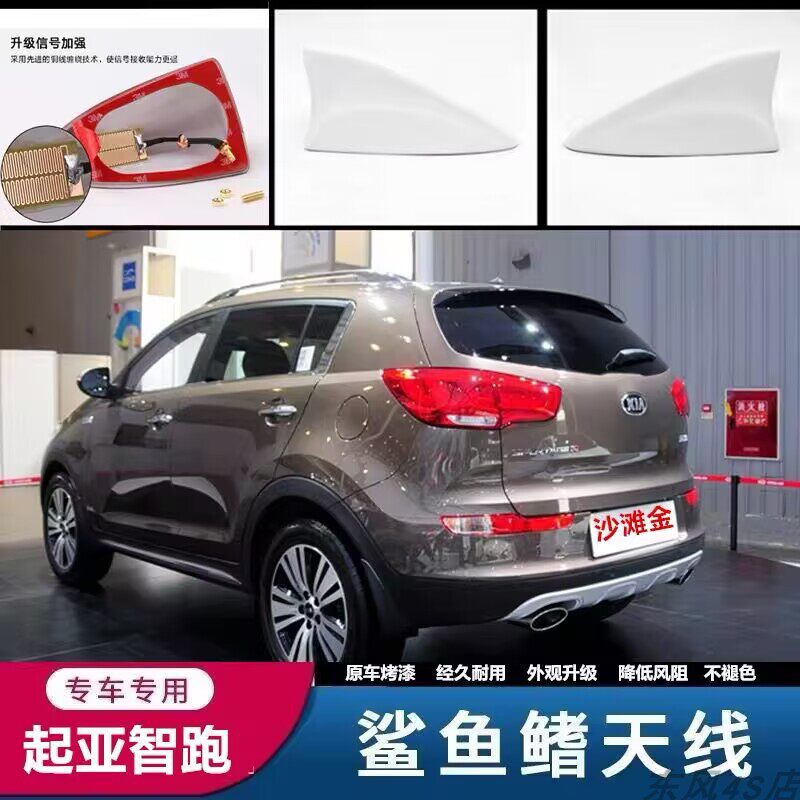 适用10至16款起亚智跑鲨鱼鳍天线汽车装饰车顶改装收音机信号接收