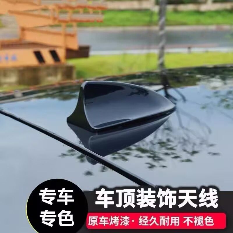适用于荣威I5 350 I6 360plus 改装汽车鲨鱼鳍汽车车顶装饰天线