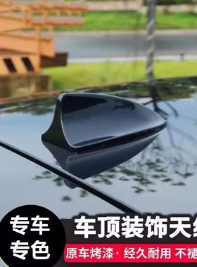 11至21款起亚K3K4K5汽车鲨鱼鳍车顶尾翼装饰车载鱼尾改装天线配件