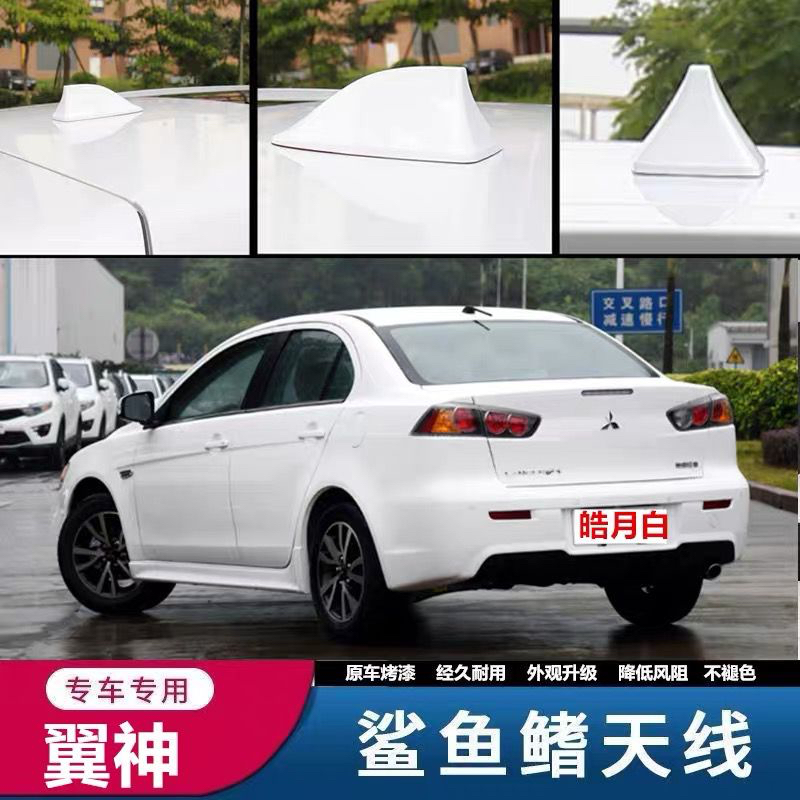 三菱翼神鲨鱼鳍装饰车载收音机天线增强专用天线车顶天线装饰配件