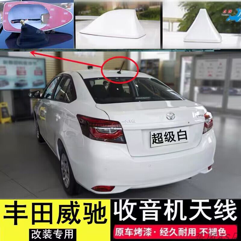 适用于 丰田 02-07款威驰 08-13款雅力士天线底座收音机芯放大器