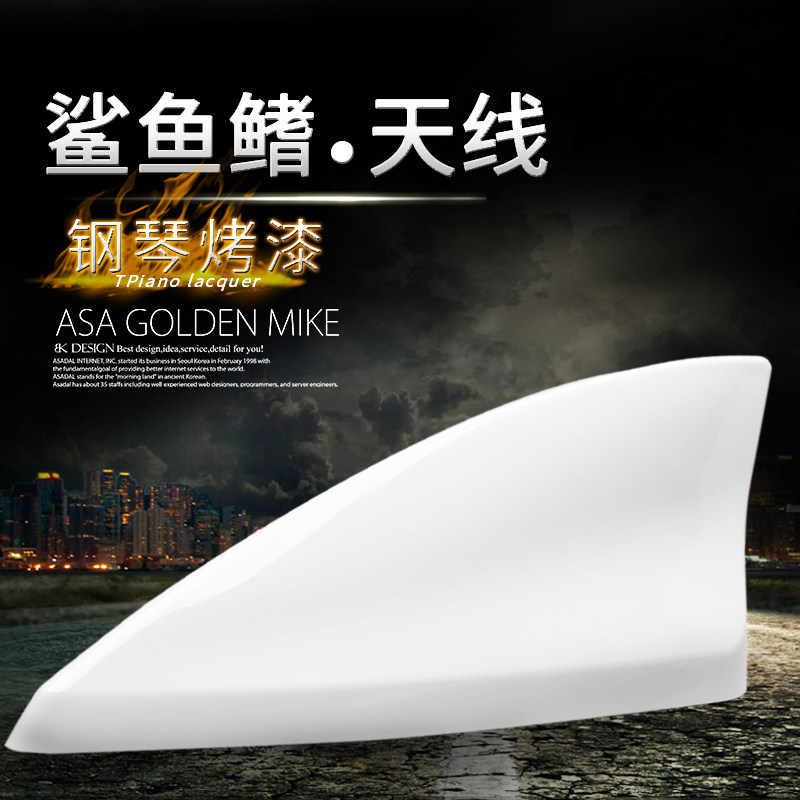 吉利帝豪鲨鱼鳍天线专用尾翼改装配件汽车鲨鱼鳍尾翼鲨鱼尾用品