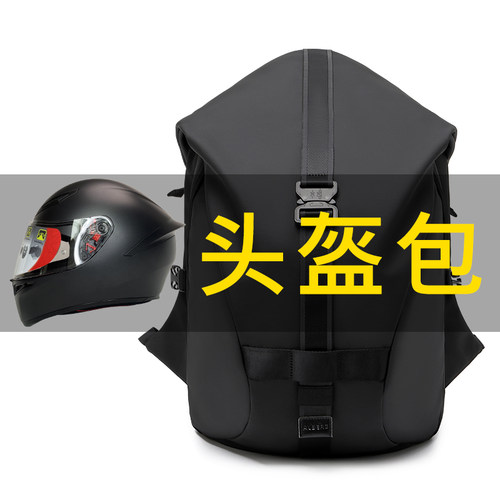 头盔包全盔摩托车骑行机车大容量