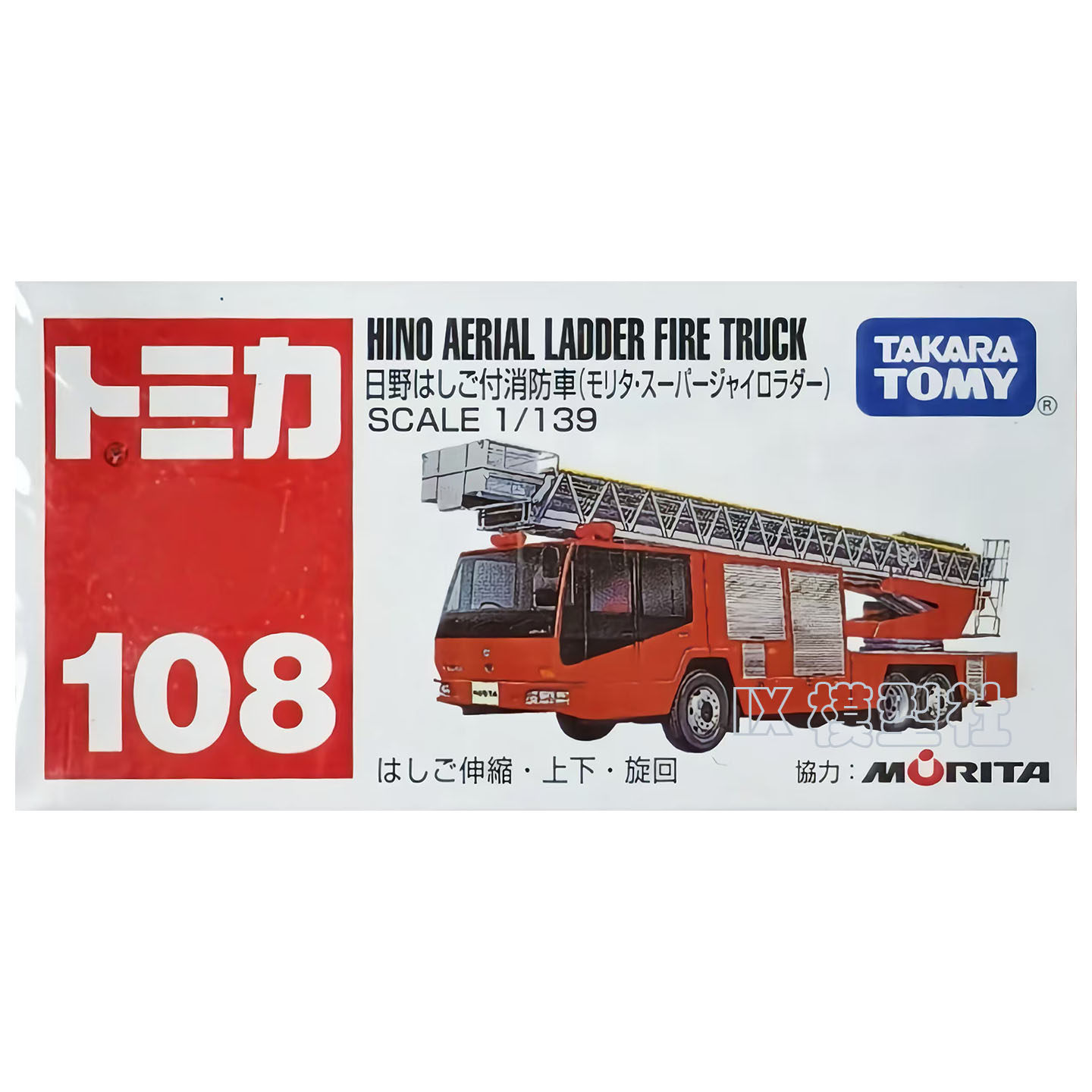 TOMICA/多美卡合金车模型玩具60-120号工程车消防车仿真小汽车图片