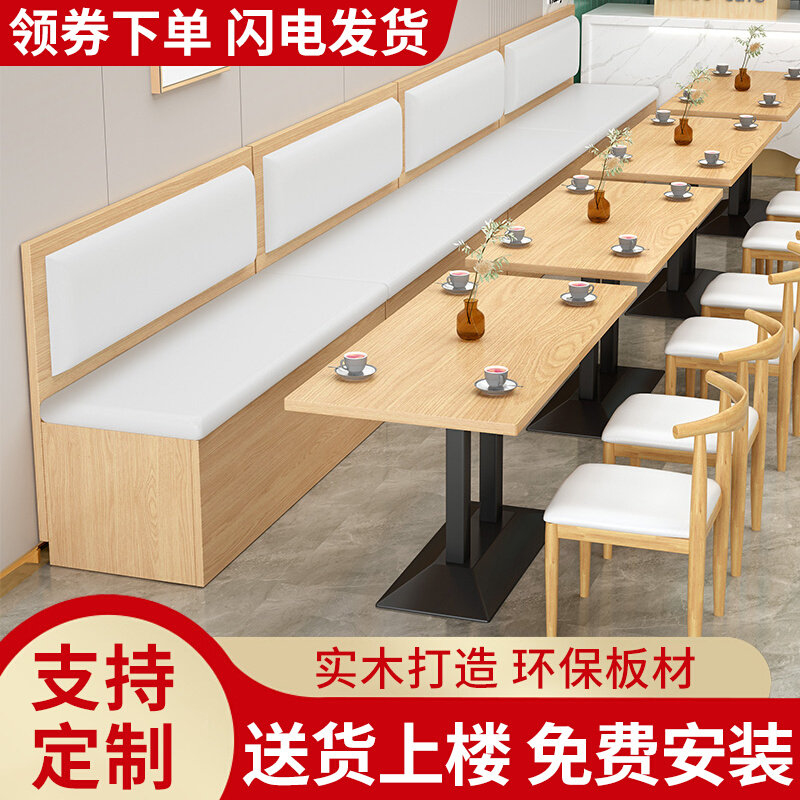 实木奶茶店桌椅组合卡座沙发凳甜品咖啡汉堡饭店餐厅靠墙软包定制,商业/办公家具,卡座,淘宝优惠券,粉丝福利购,淘宝优惠卷