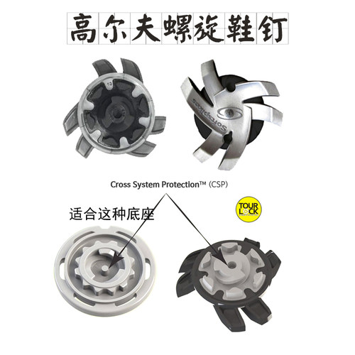 正品高尔夫FJ散装鞋钉