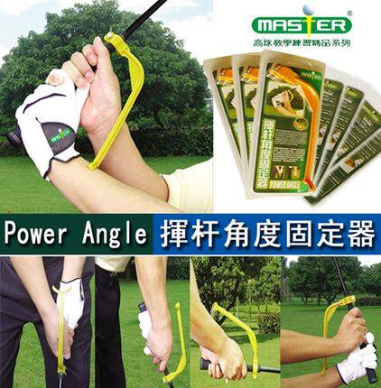 正品Master 高尔夫挥杆角度固定器 姿势矫正器 Golf辅助练习用品