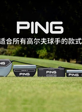 23新款PING男士高尔夫球杆推杆ANSER稳定推杆槌型大头加粗握把