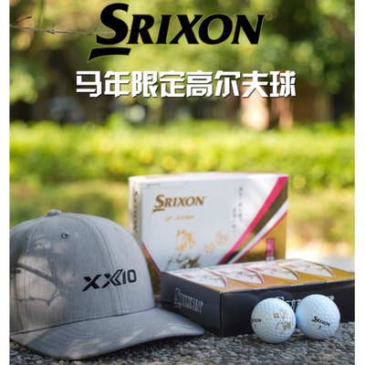 SrixonZ-STAR9三层高尔夫球礼盒