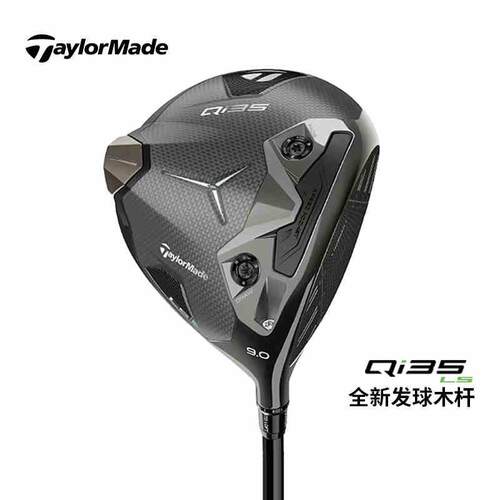 泰勒梅高尔夫Qi35一号木高容错