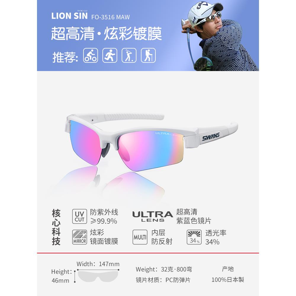 正品SWANS狮王视高尔夫太阳眼镜golf户外运动骑行跑步男女士墨镜