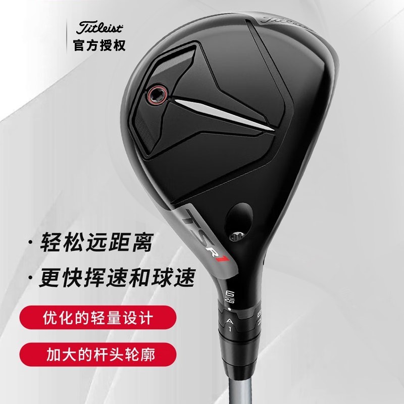 23新款高尔夫泰特利斯铁木杆