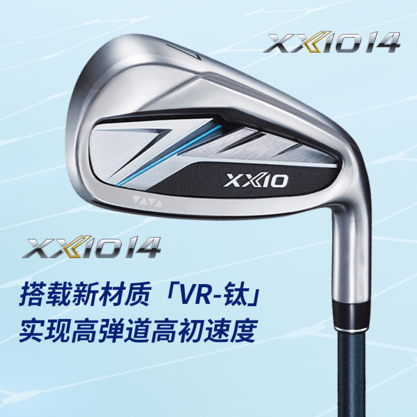 正品XXIO高尔夫球杆MP1400铁杆组高容错远距离xx10男士铁杆26新款