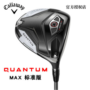 Callaway卡拉威高尔夫球杆男26新品QUANTUM鲲腾发球木MAX一号木杆