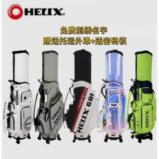 正品HELIX高尔夫航空托运包男喜力克斯golf球包万向轮可绣字新款