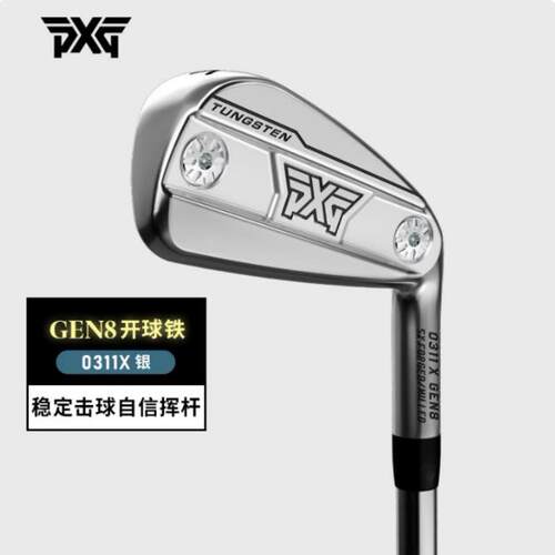 PXG高尔夫远距高容错长铁杆
