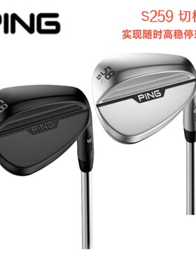 Ping高尔夫挖起杆S259沙坑杆切杆高起飞稳定全新研磨男士球杆26款