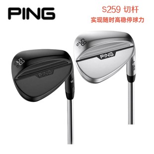 Ping高尔夫挖起杆S259沙坑杆切杆高起飞稳定全新研磨男士球杆26款