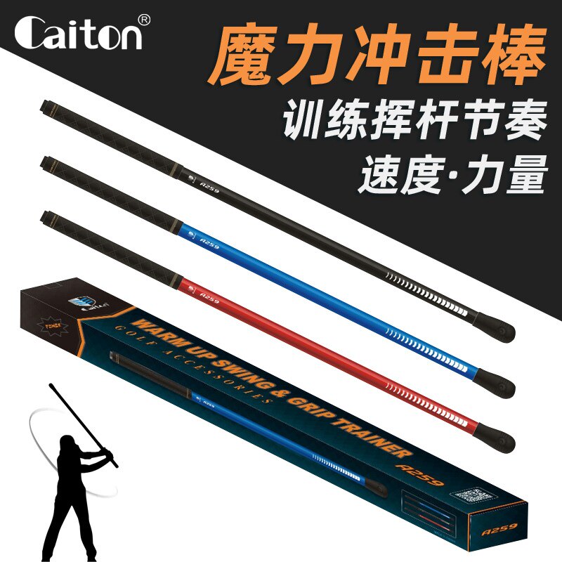 Caiton 高尔夫挥杆棒加重室内外热身 发声节奏练习器 魔力冲击棒