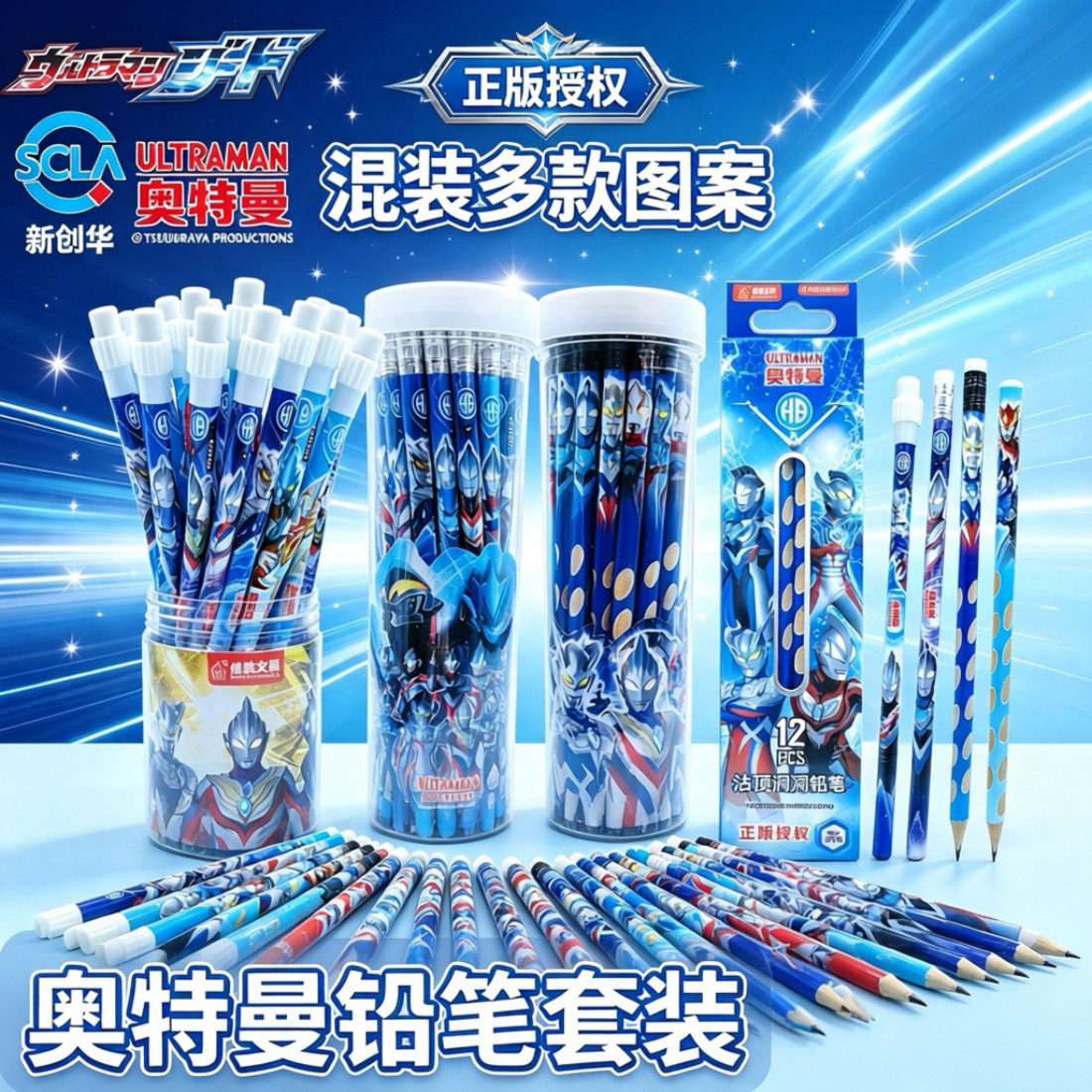正版奥特曼混装HB铅笔小学生幼儿园一二年级专用卡通洞洞无毒铅笔