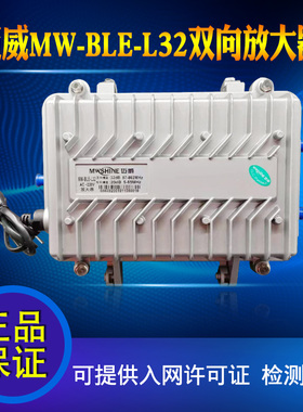 双向放大器深圳迈威 数字有线电视闭路电视系统CATV MW-BLE-L32