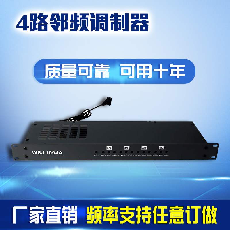 有线电视4路邻频调制器AV转RF宾馆酒店CATV数字转模拟电视系统