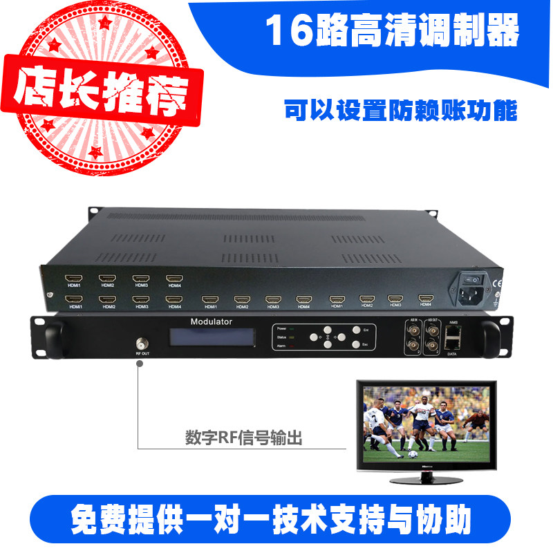 16路高清数字电视调制器HDMI转RF数字DVBC DVBT ATSC