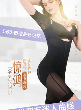mizi幂姿真品惊鸿连塑直背