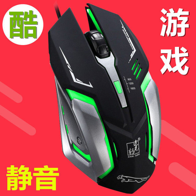追光豹K1鼠标usb无声静音光电发光lol游戏网吧钢板有线鼠标