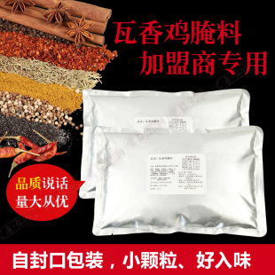 鲁张记瓦香鸡腌料黄焖鸡米饭酱料腌鸡翅米饭调料香辣酱汁调味料