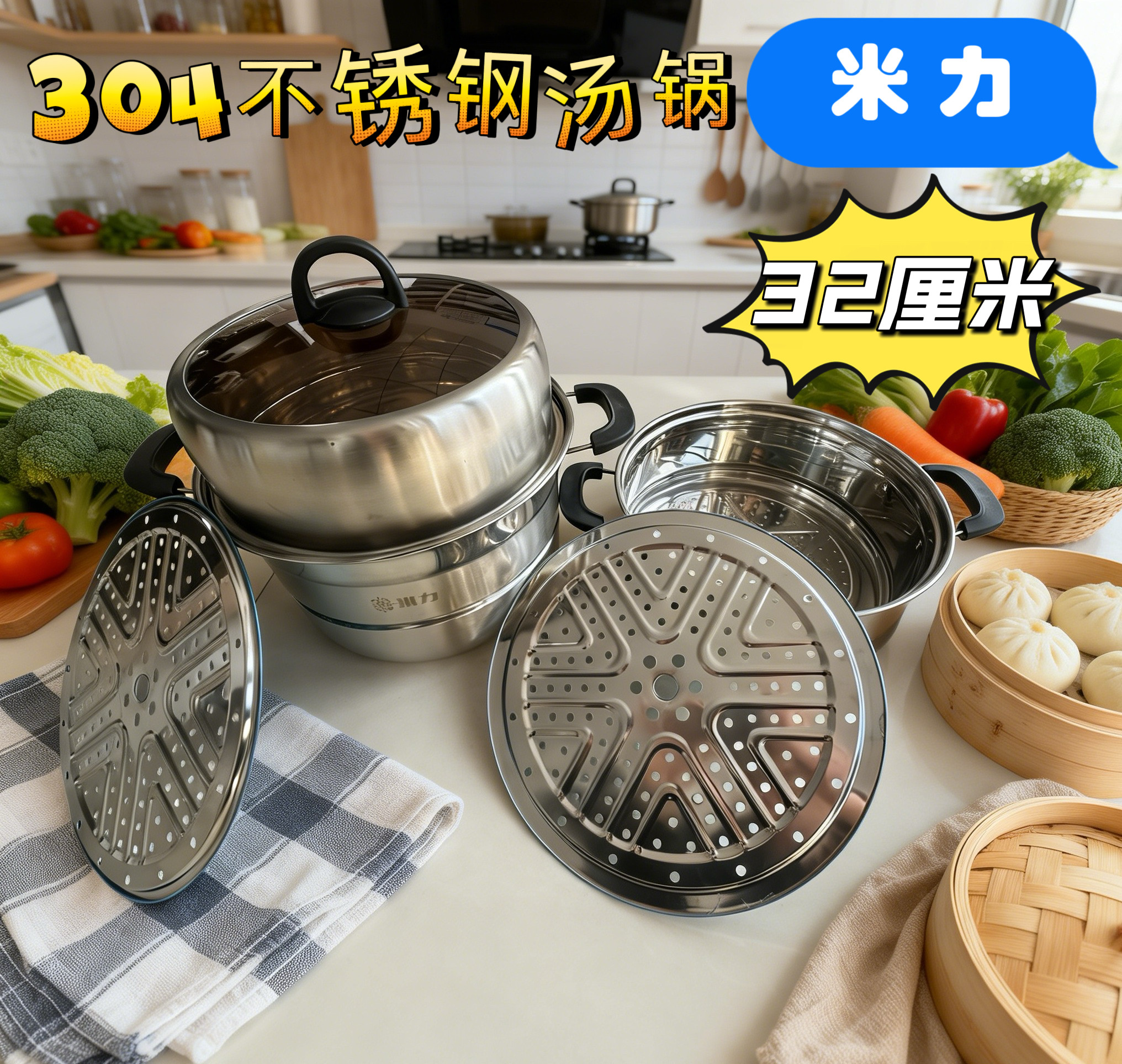 米力不锈钢蒸锅304加厚蒸笼蒸盘蒸锅家用蒸锅蒸笼蒸盘蒸锅