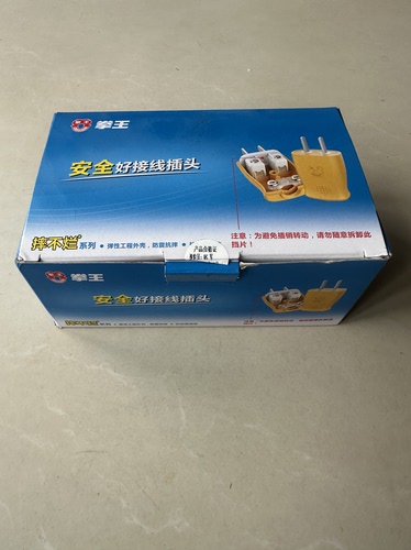 拳王正品插头二脚可转动10A工业工程电源电线插头不带线