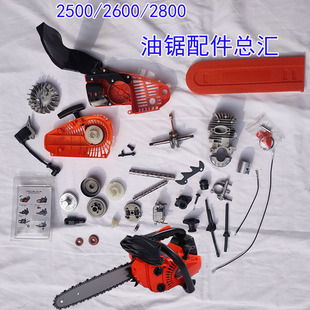 油锯配件大全3600启动器刹车板链轮火花塞套筒链条2500油锯配件