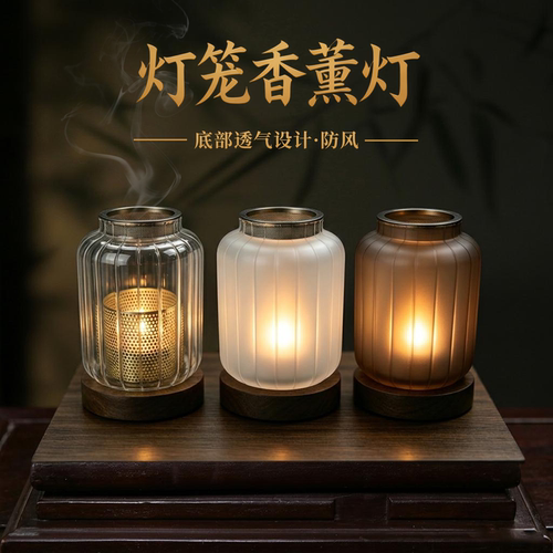 灯笼檀香蜡烛台罩家用室内香薰灯