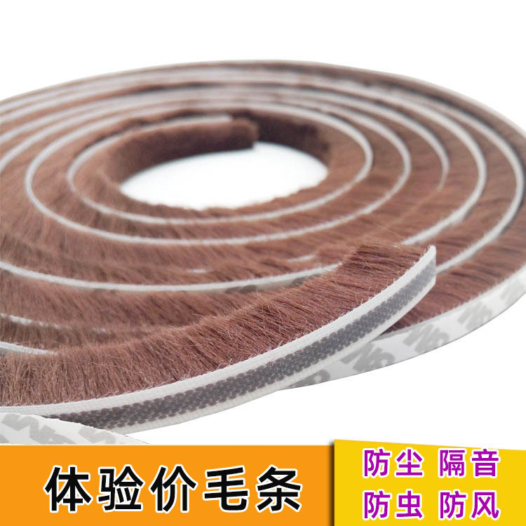 门窗密封条玻璃门隔音防尘毛条推拉门防风条移门防撞条门边缝条