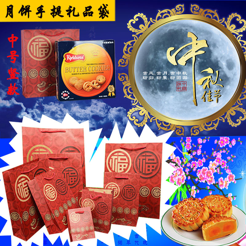 节日礼品袋月饼红色牛皮纸
