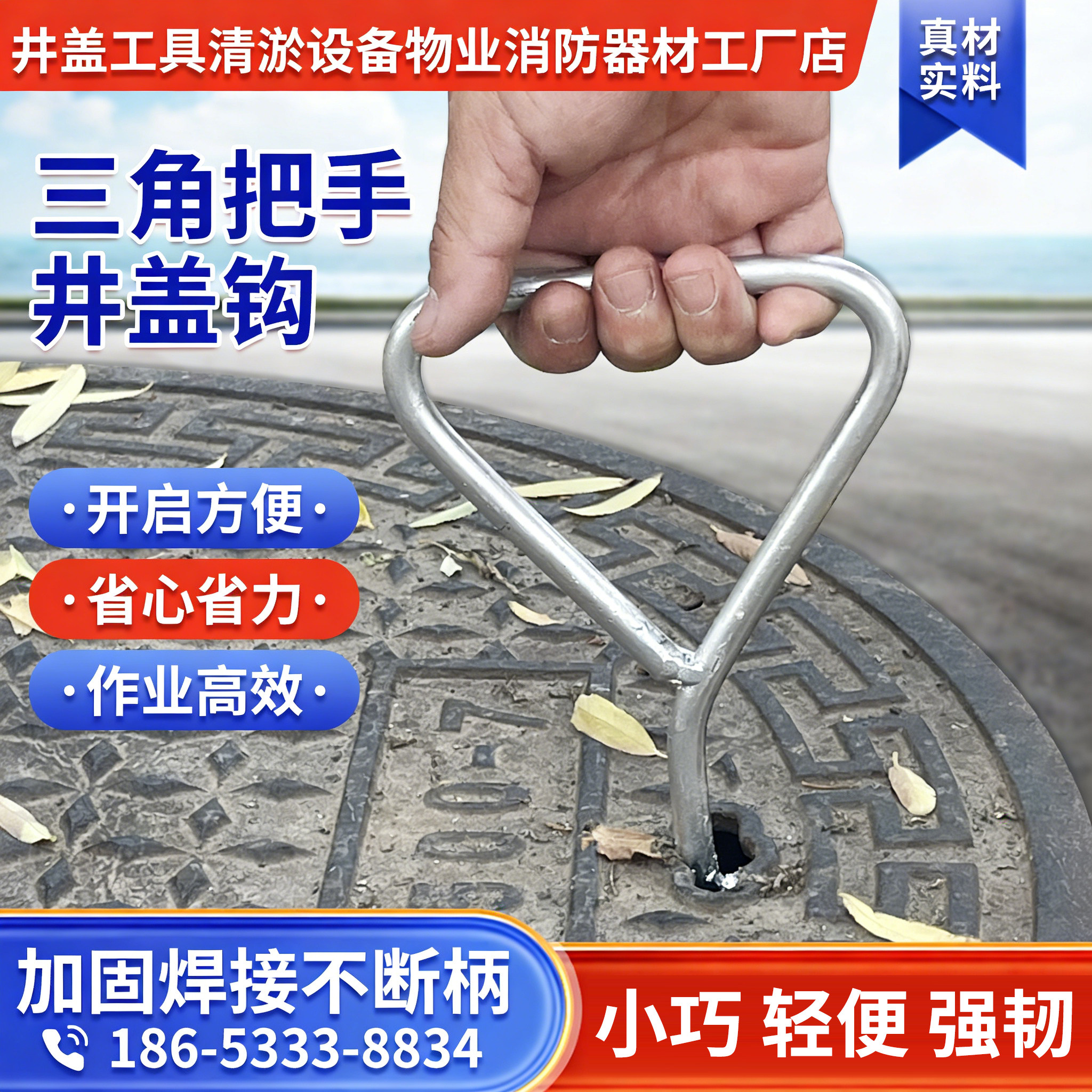 三角把手井盖钩子小巧玲珑放盒子裤兜里物业测绘D型手柄井盖拉钩