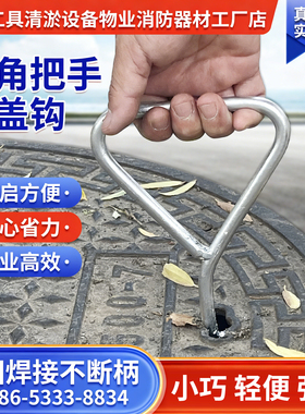三角把手井盖钩子小巧玲珑放盒子裤兜里物业测绘D型手柄井盖拉钩