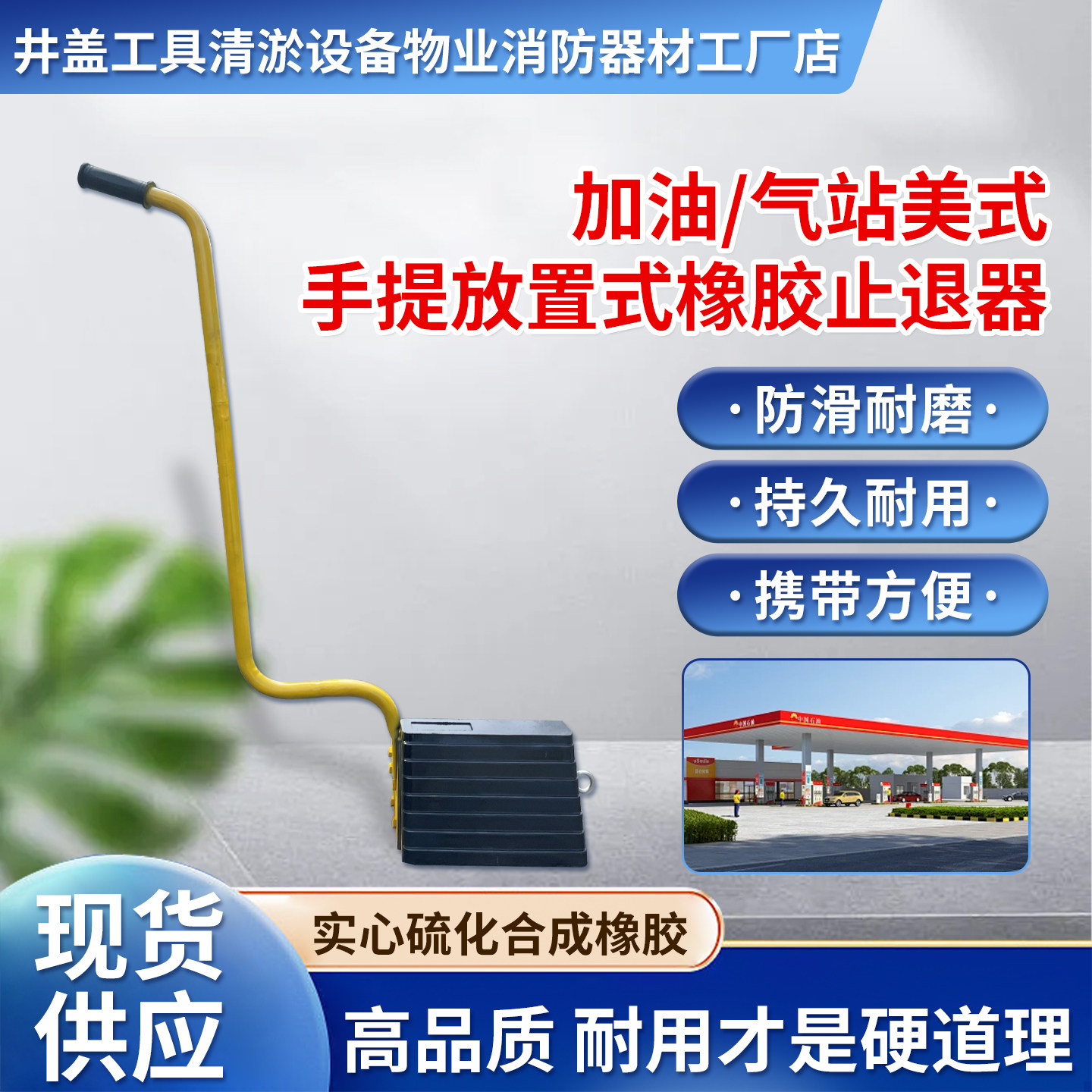 手提双面挡车器不分左右随手放
