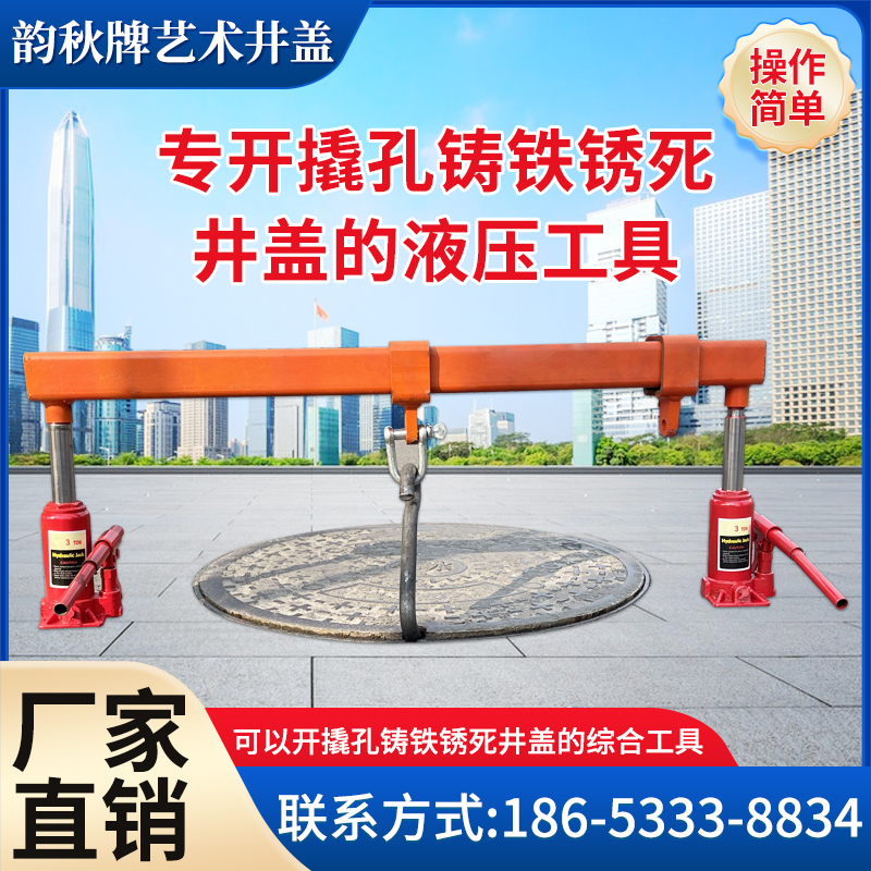 二牛拉磨开井盖神器撬孔铸铁锈死井盖起井盖液压工具开启起拔器 五金/工具 其他起重工具 原图主图