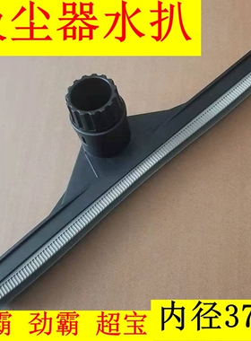 洁霸BF502吸尘器70升水扒扒胶条扒头BF501吸水机工业配件30地刷吸