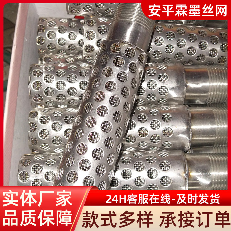 定制不锈钢过滤网筒304冲孔滤筒Y型过滤器过滤网桶304不锈钢滤桶
